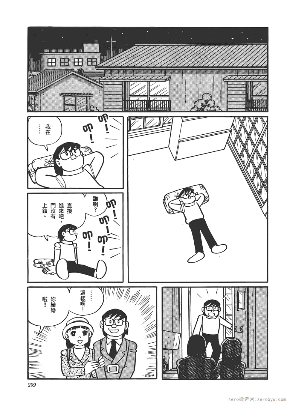 Page 301