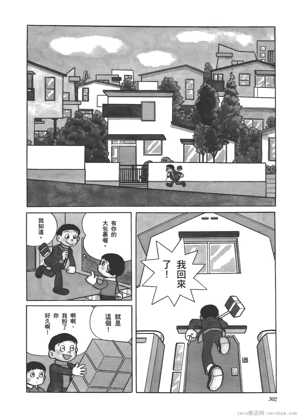 Page 304