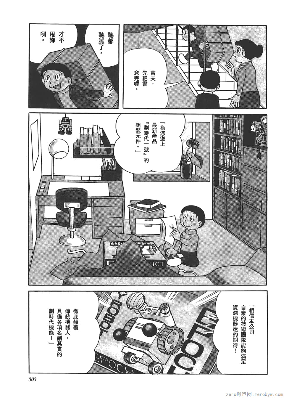 Page 305