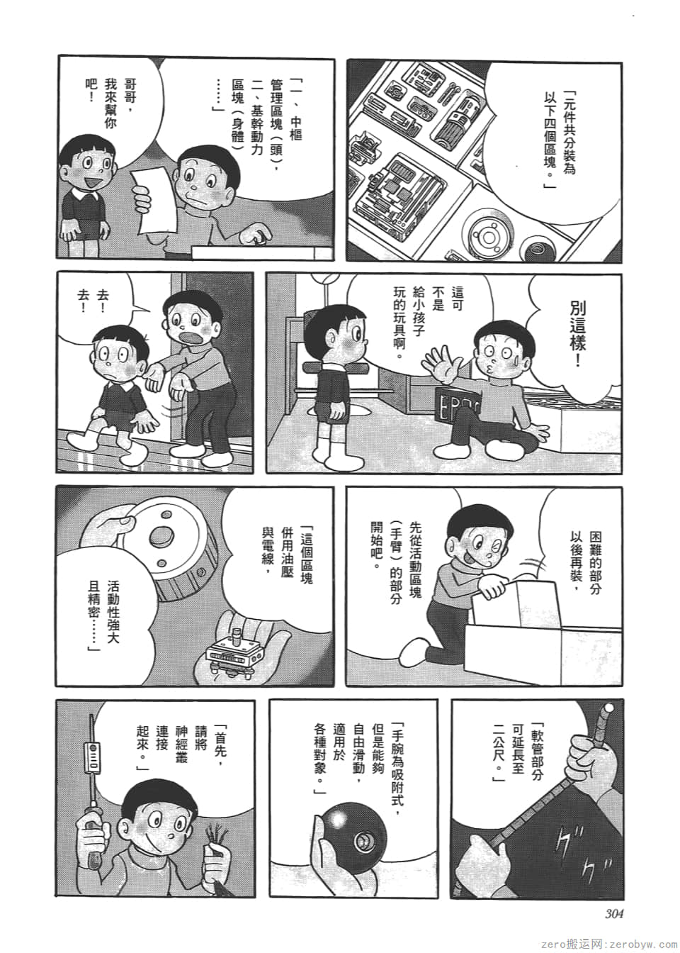 Page 306