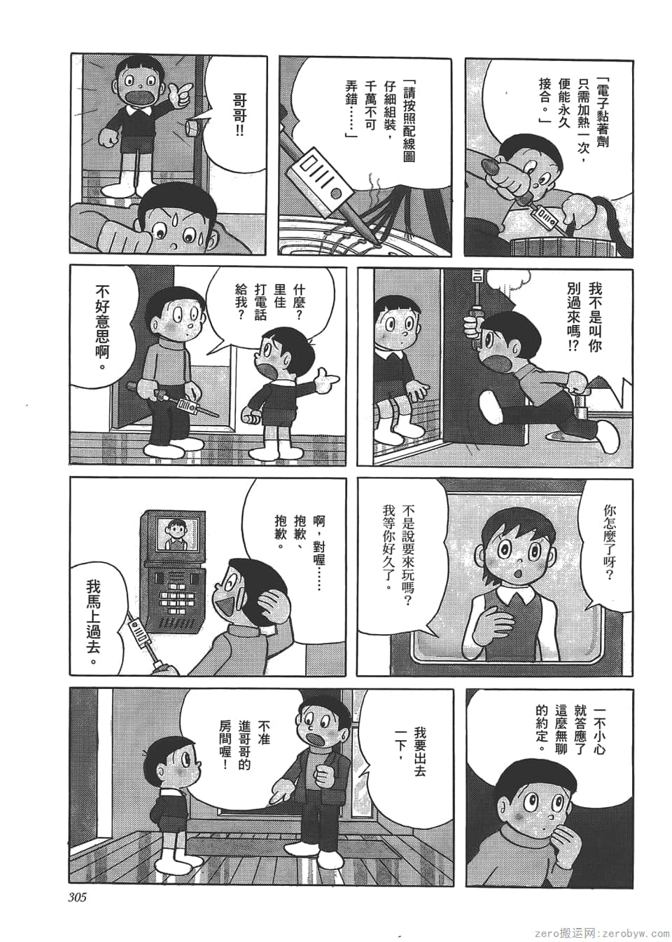 Page 307