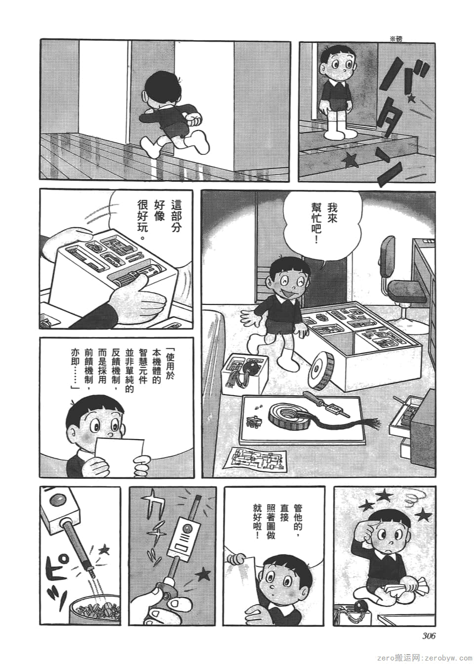 Page 308