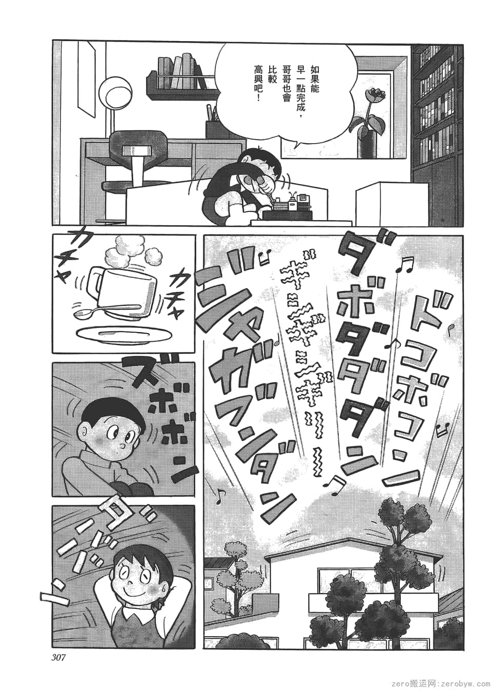 Page 309