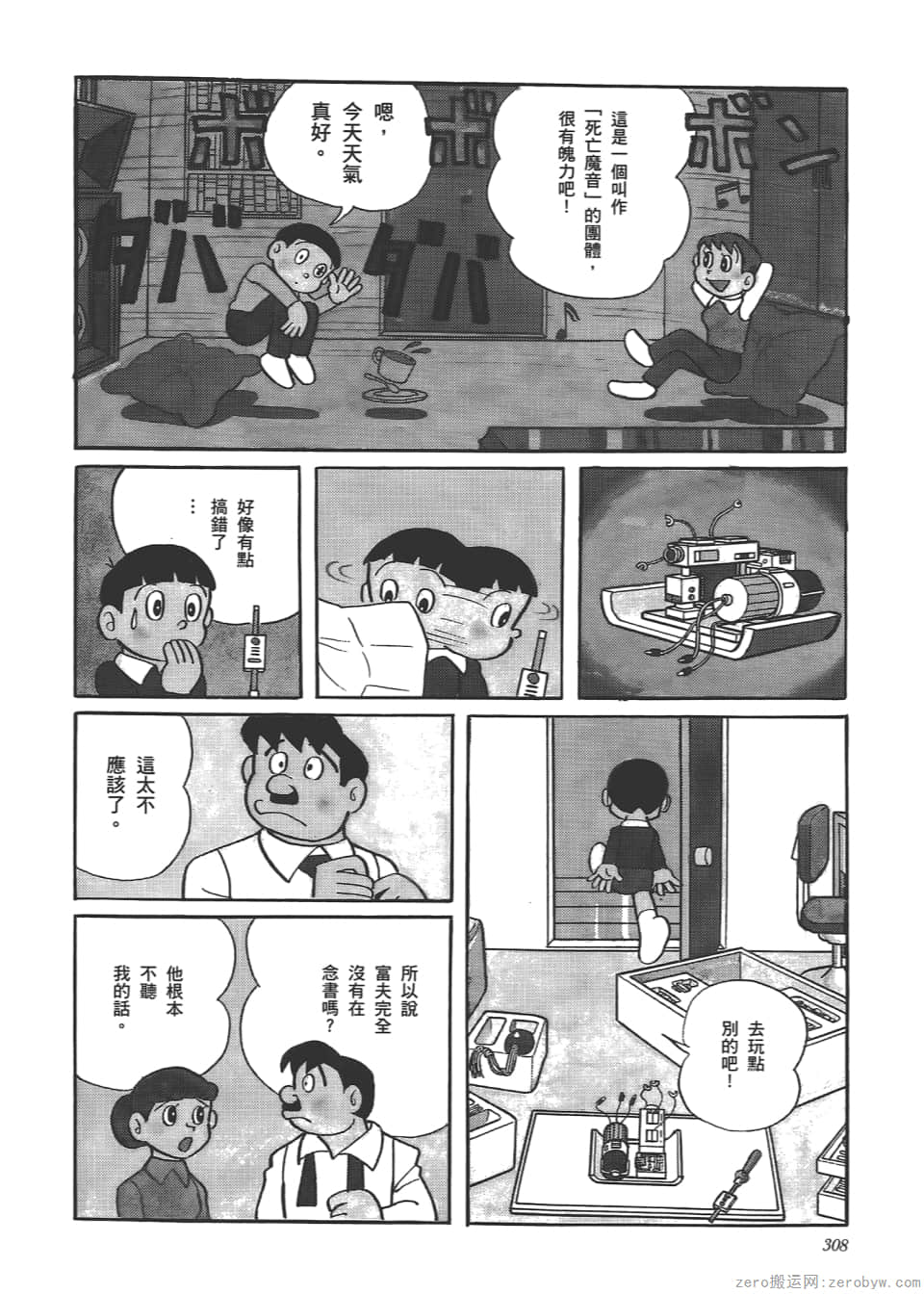 Page 310
