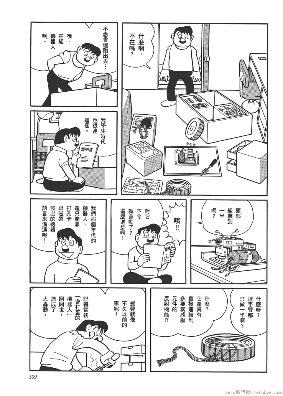 Page 311