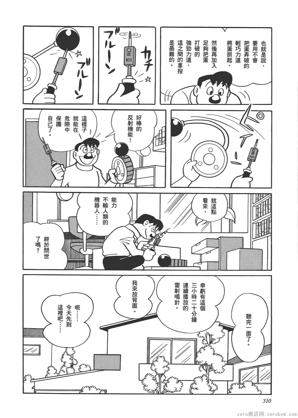 Page 312