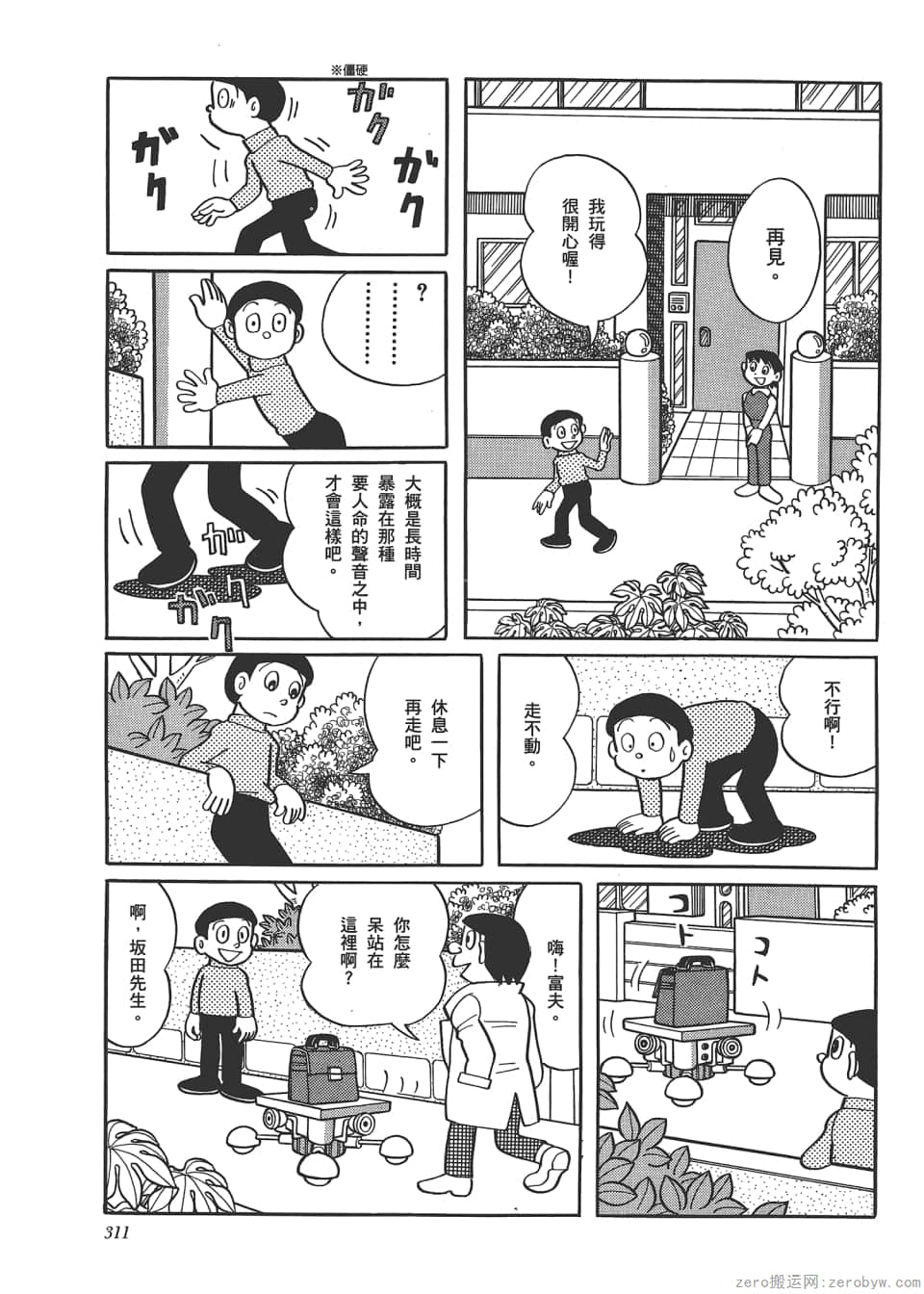 Page 313