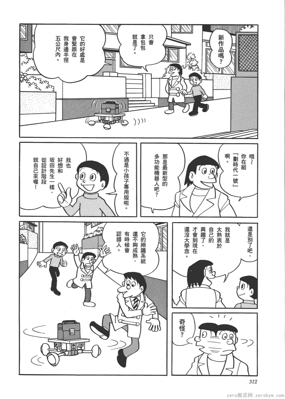 Page 314