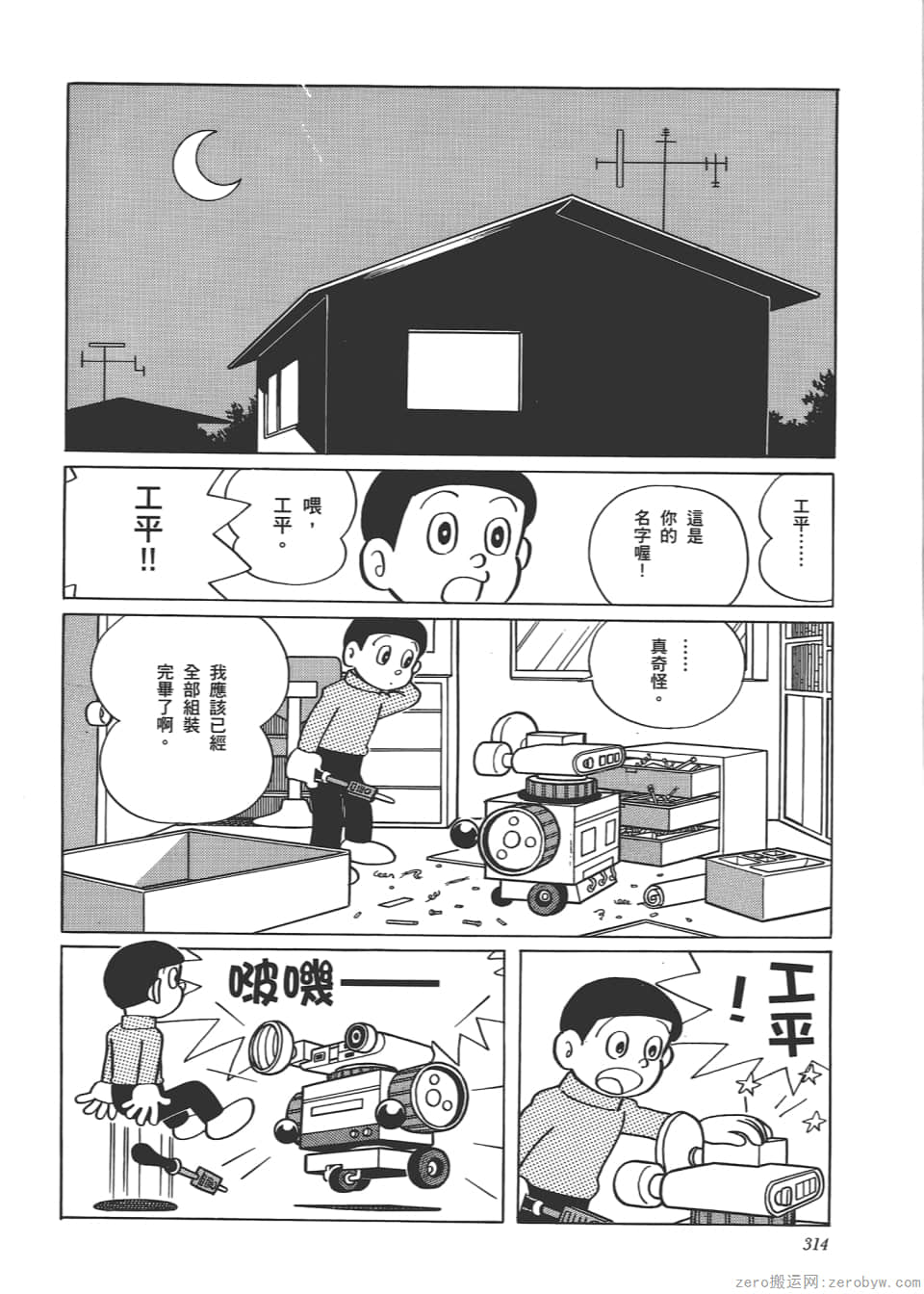 Page 316