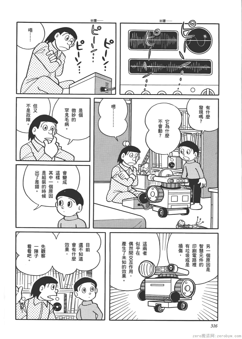 Page 318