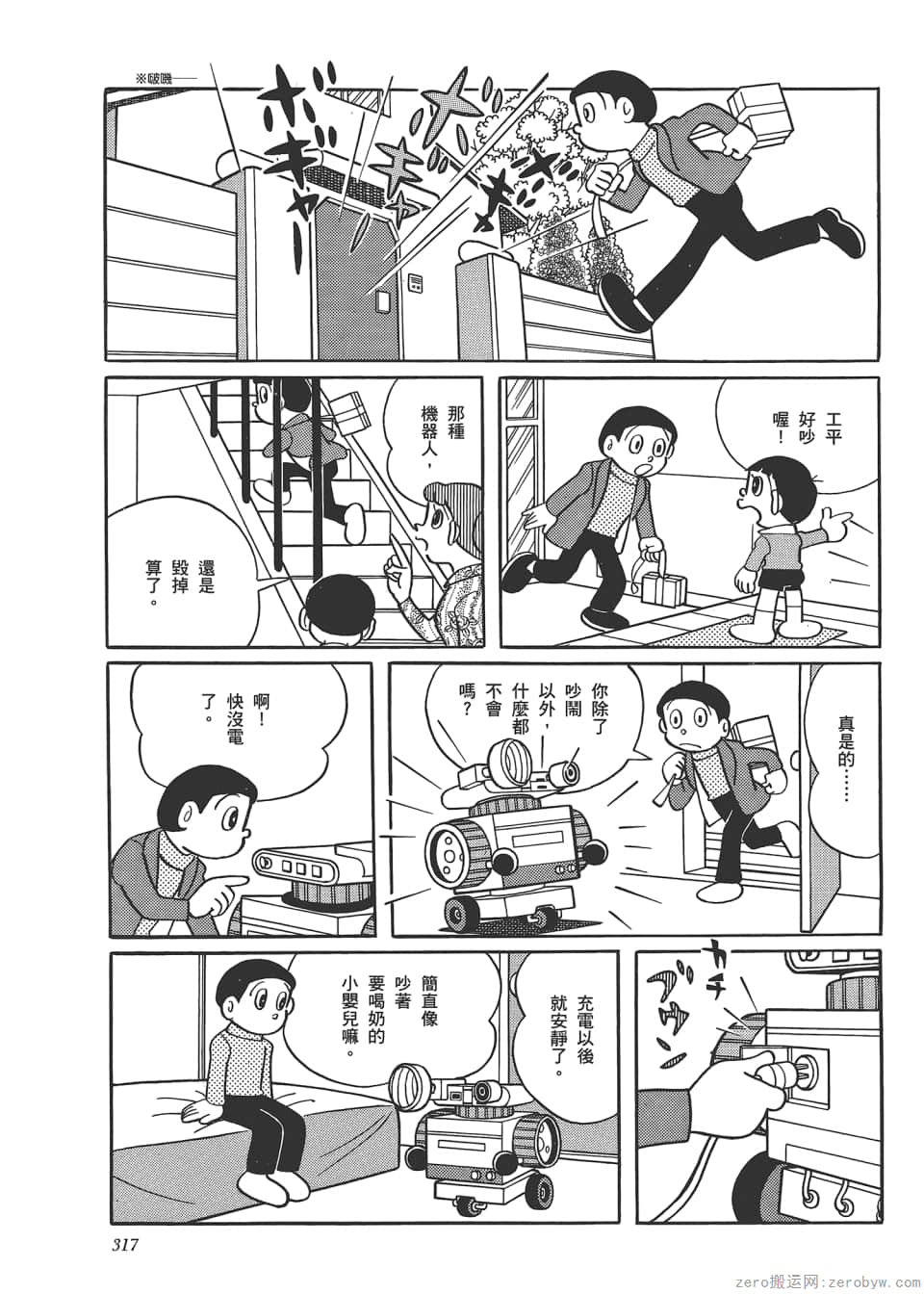 Page 319