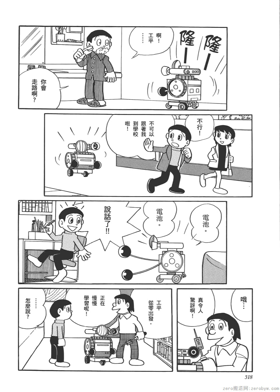 Page 320