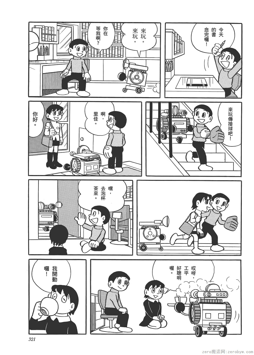 Page 323
