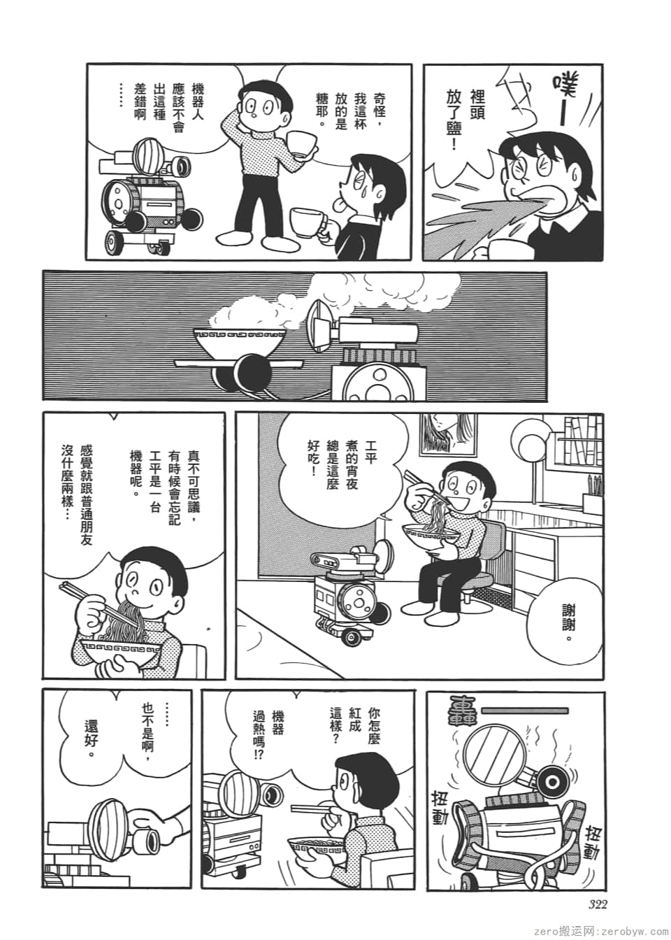 Page 324