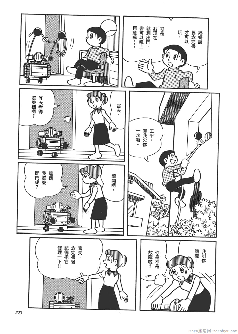 Page 325