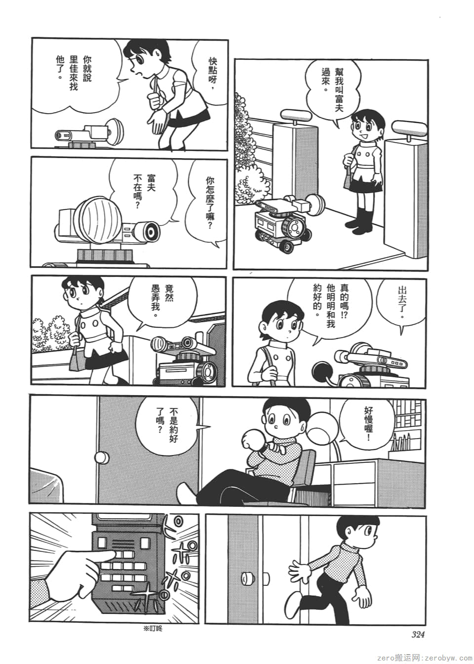 Page 326