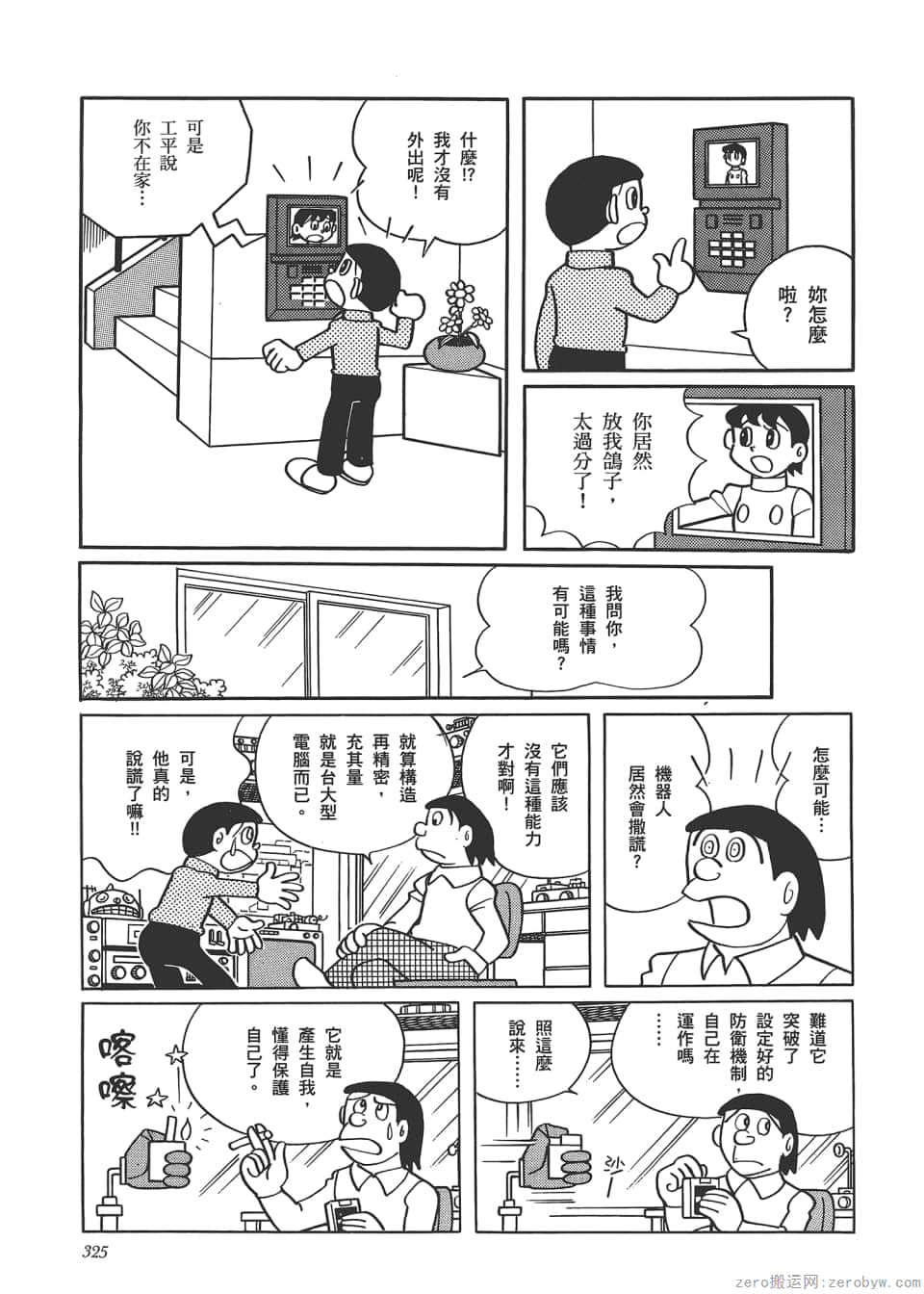Page 327