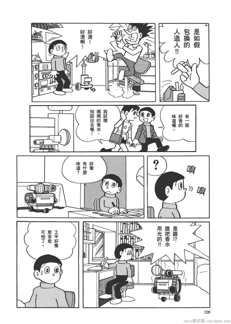 Page 328