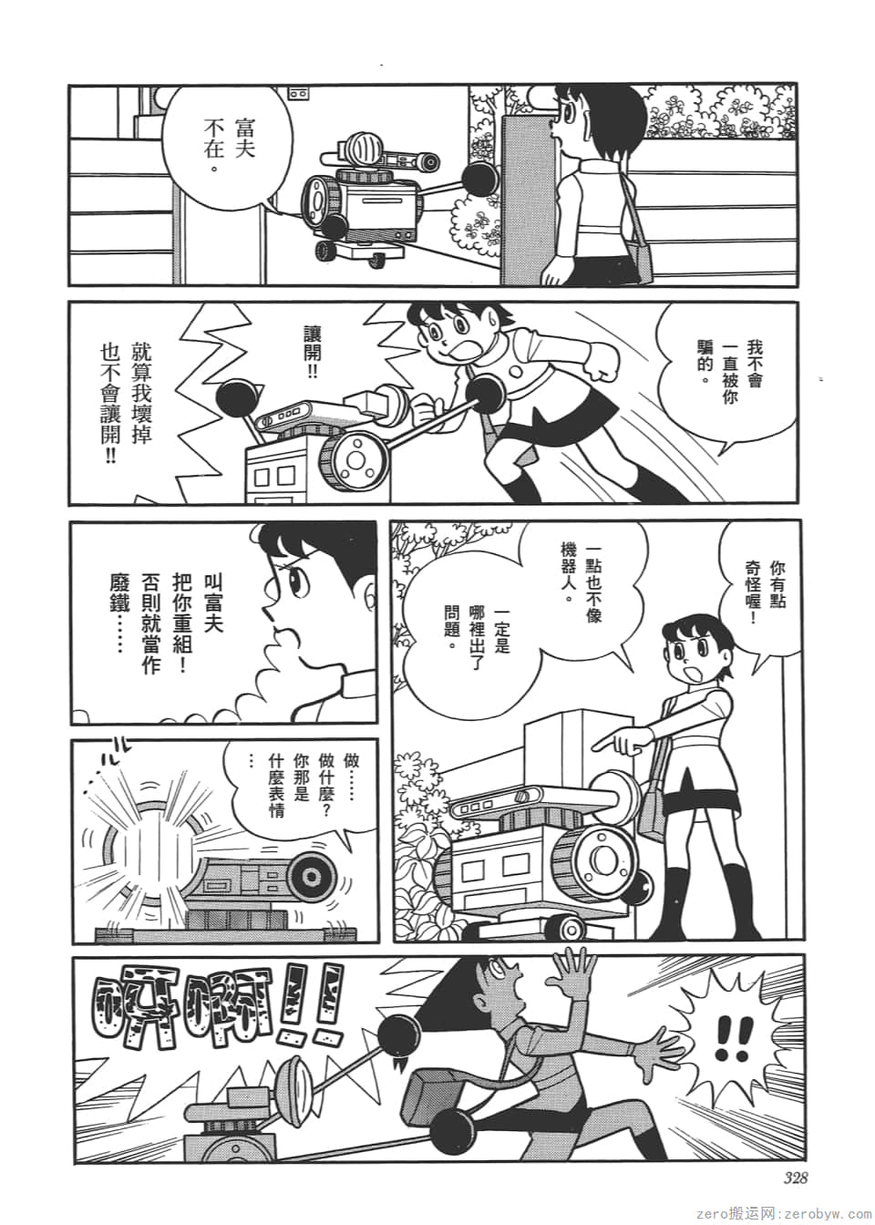 Page 330