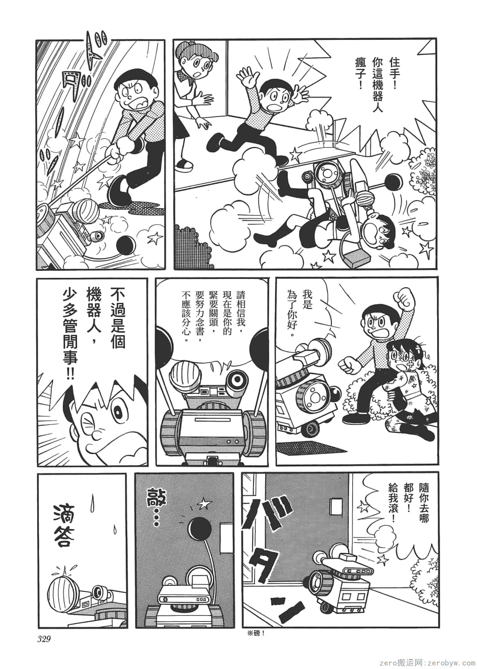Page 331