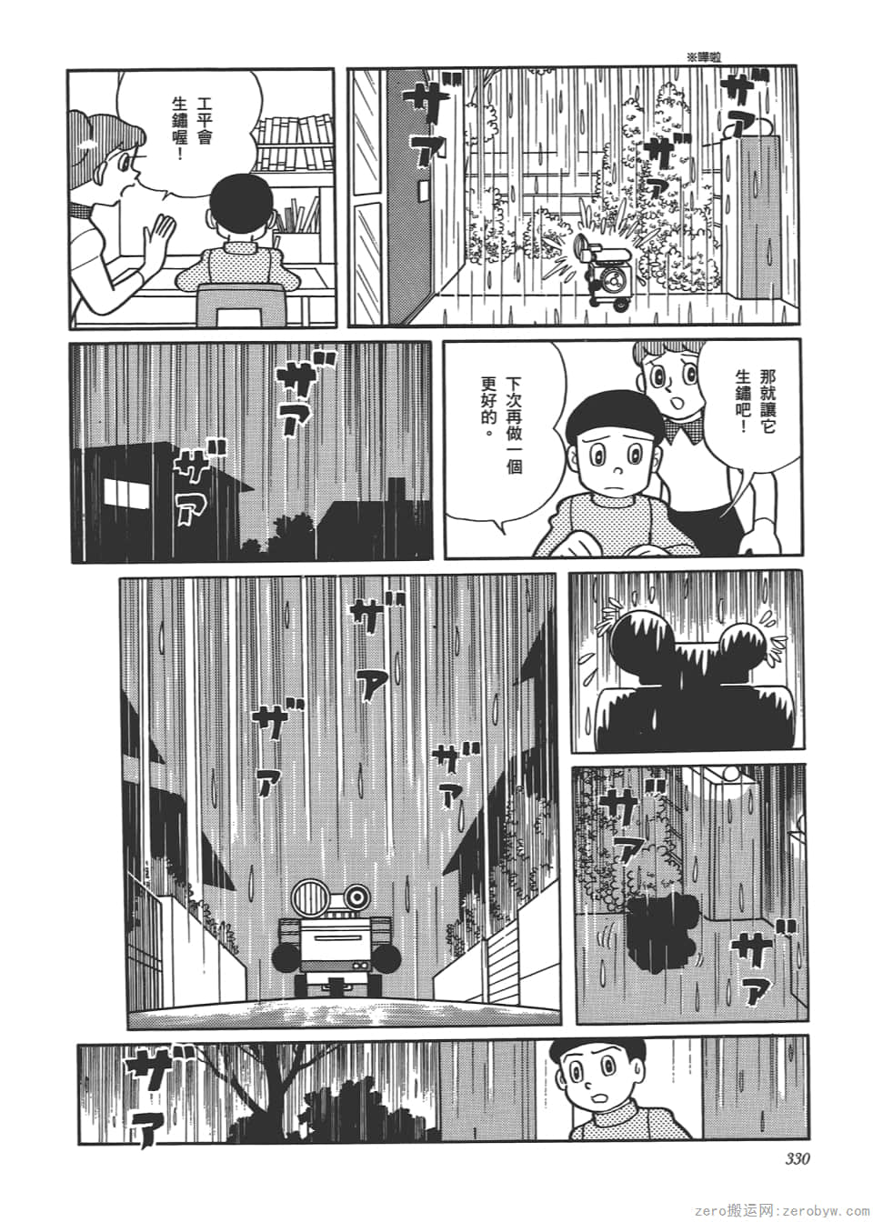 Page 332