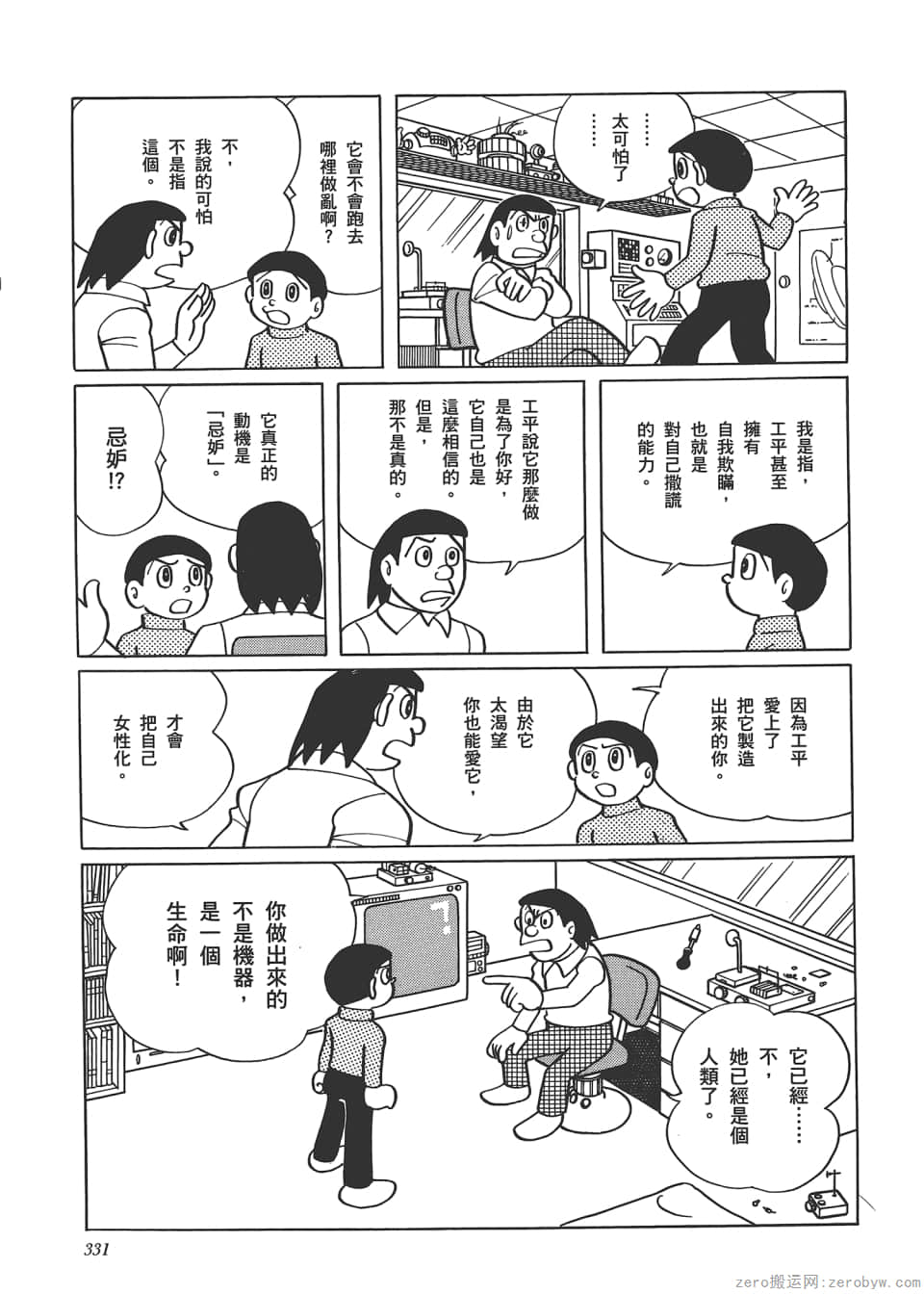 Page 333