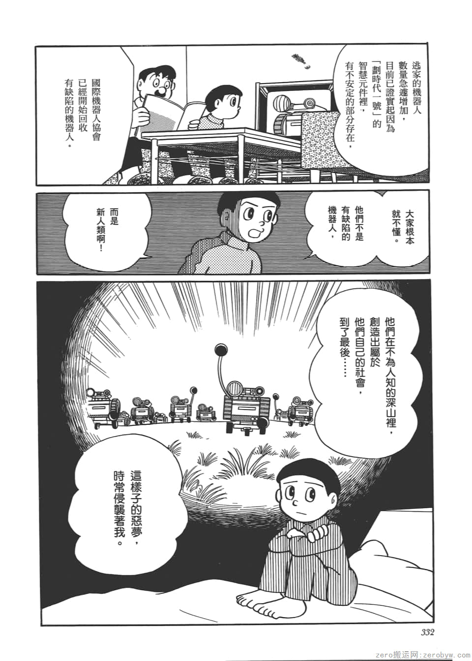Page 334