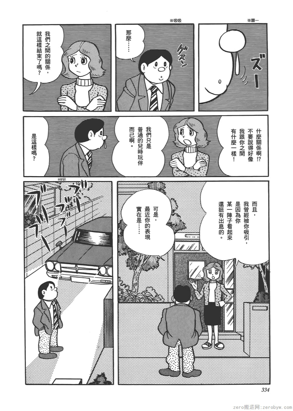 Page 336