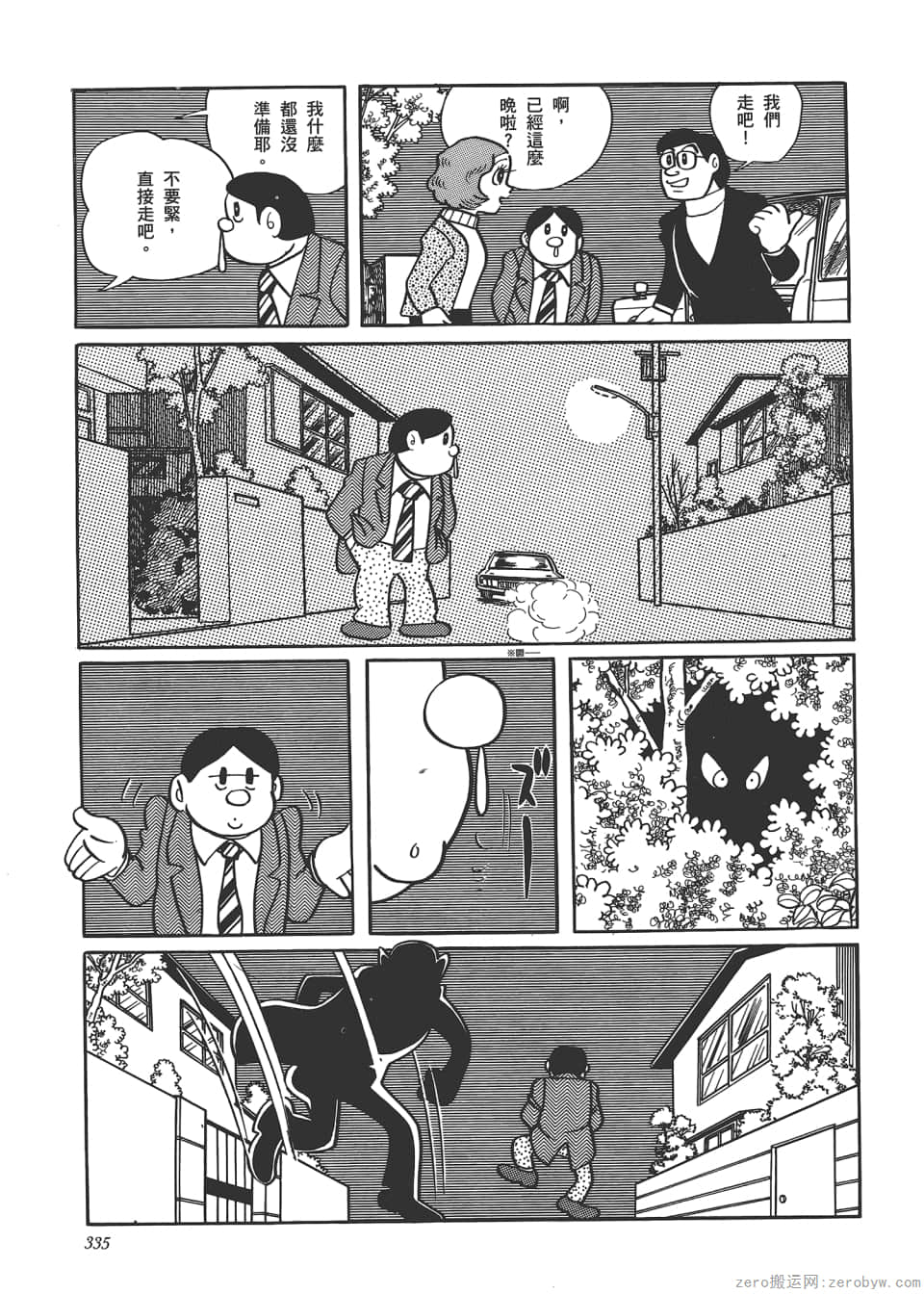 Page 337