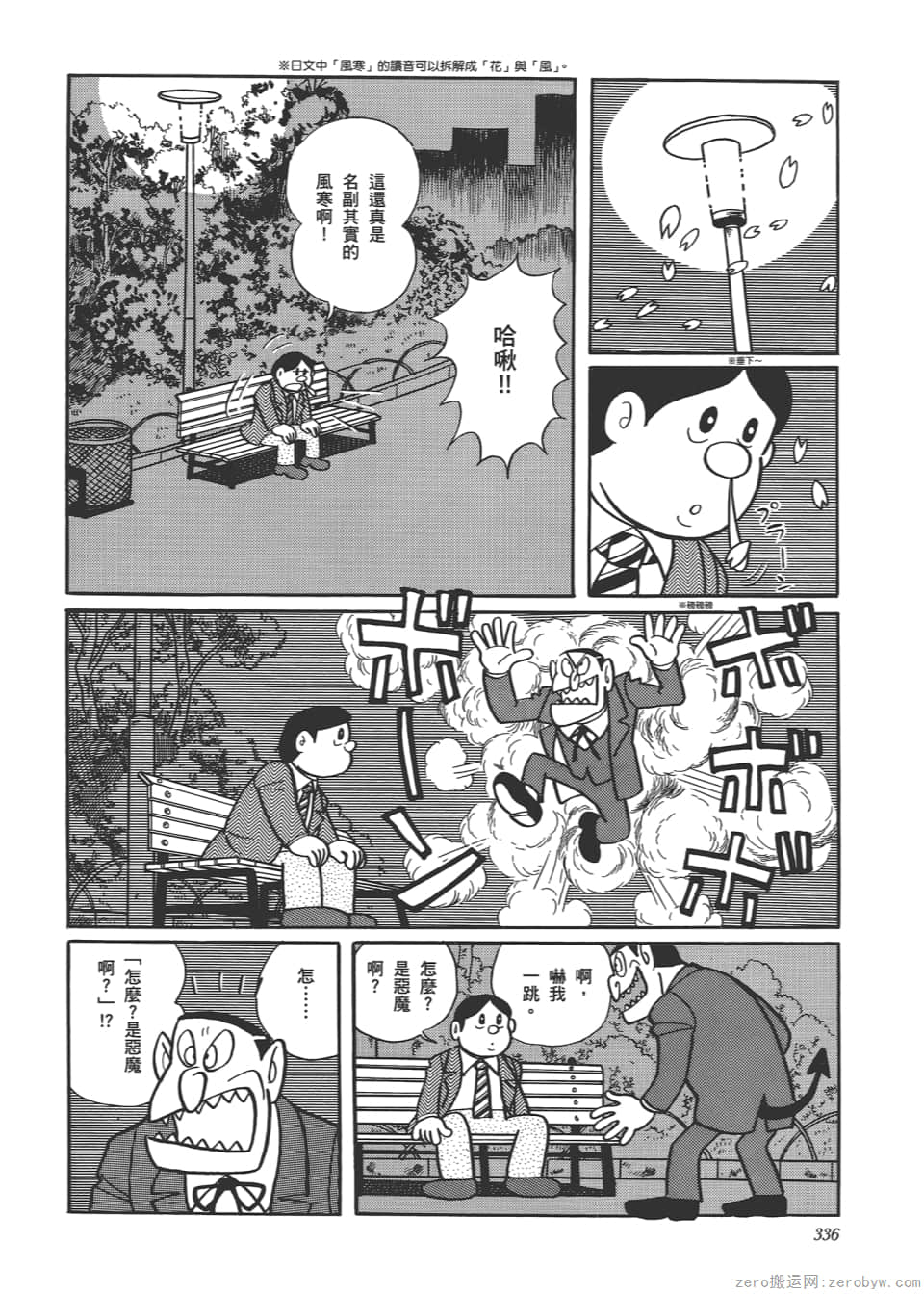 Page 338