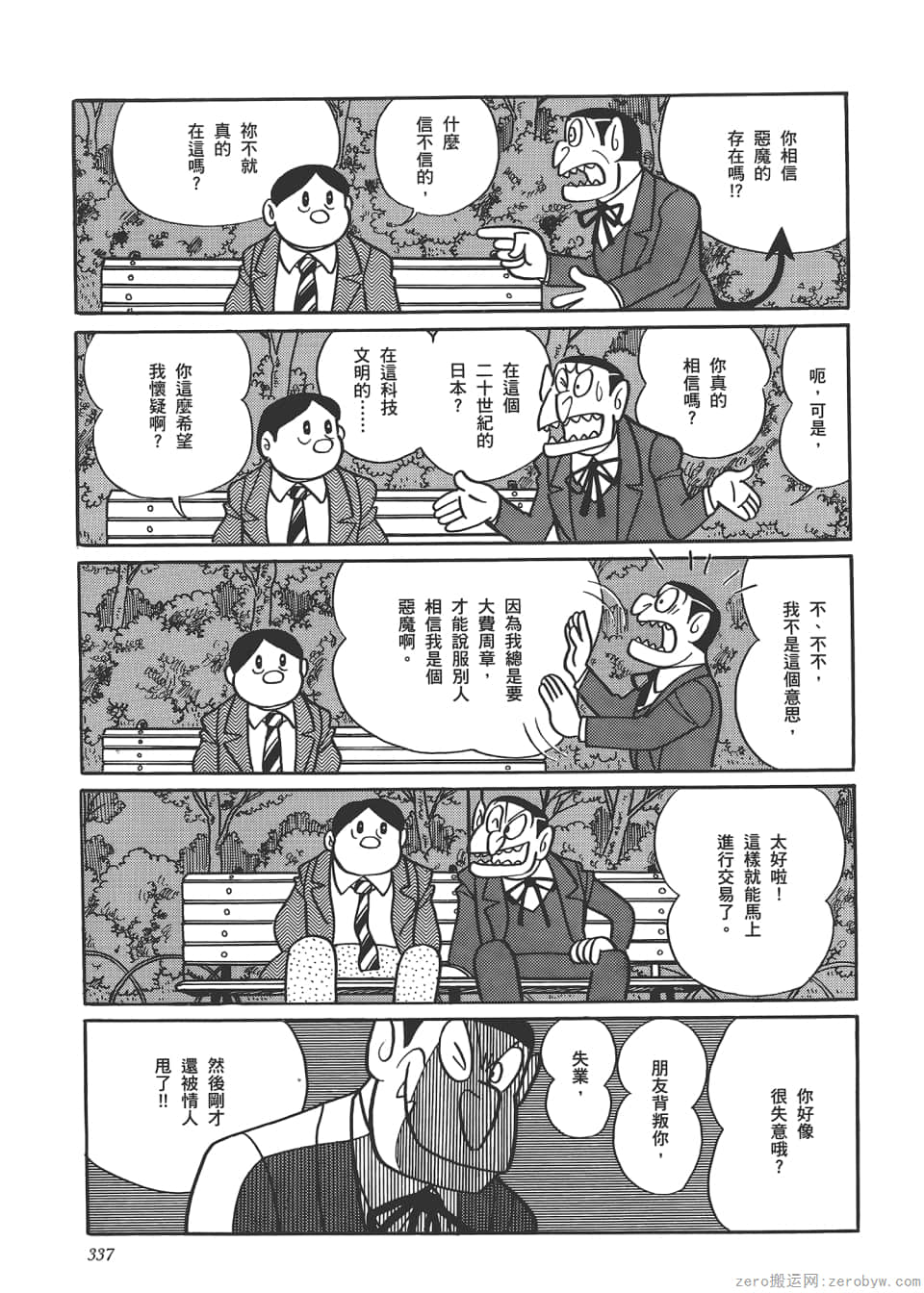 Page 339