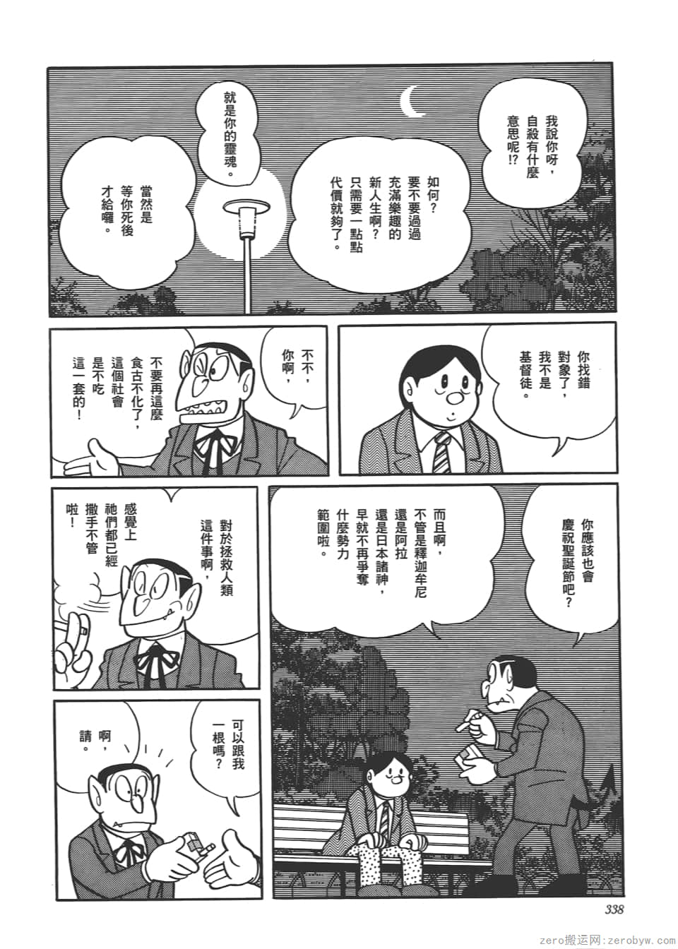 Page 340