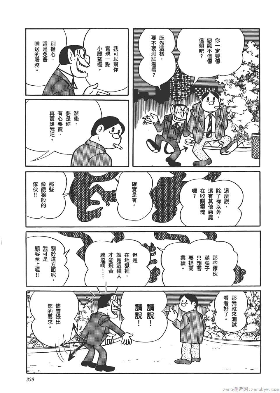 Page 341