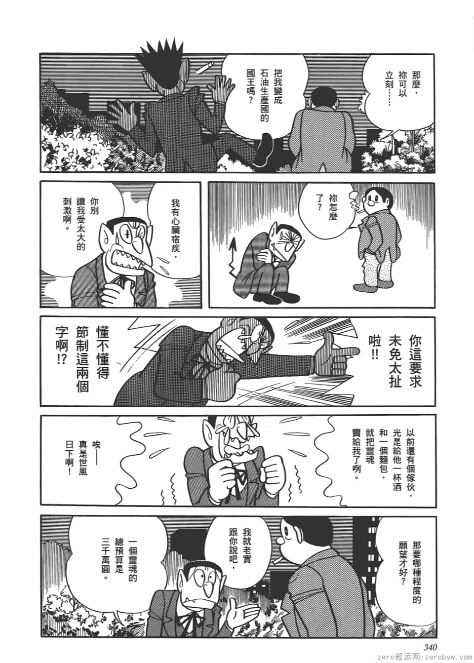 Page 342