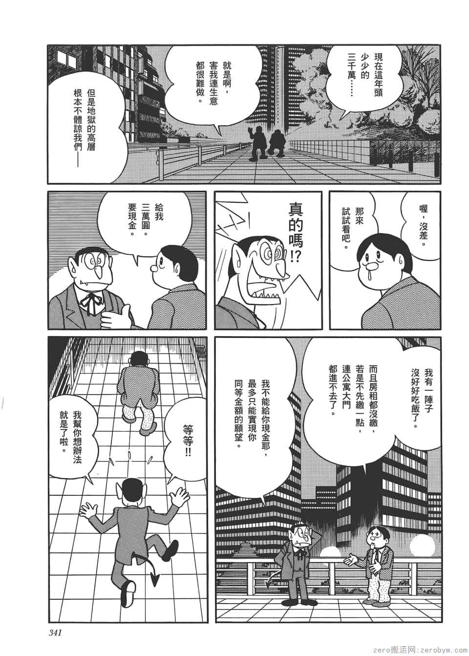 Page 343