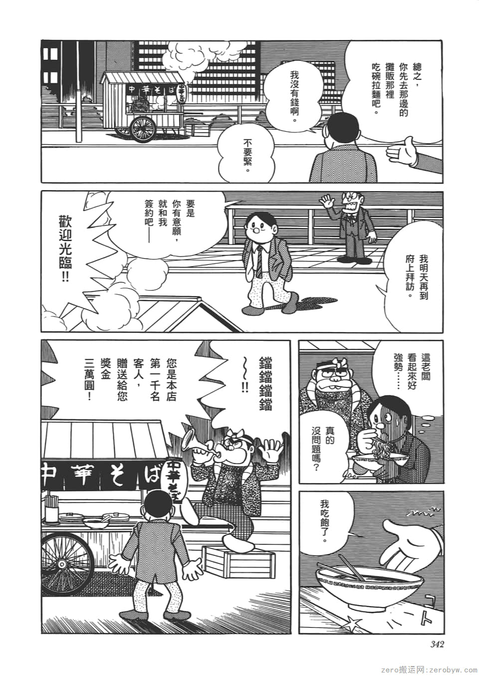 Page 344