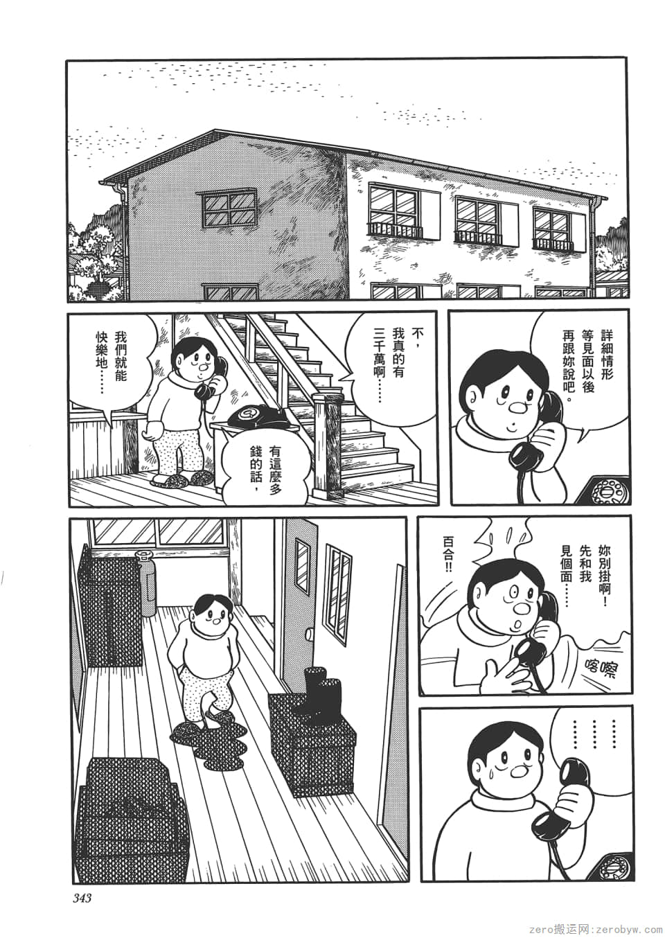 Page 345