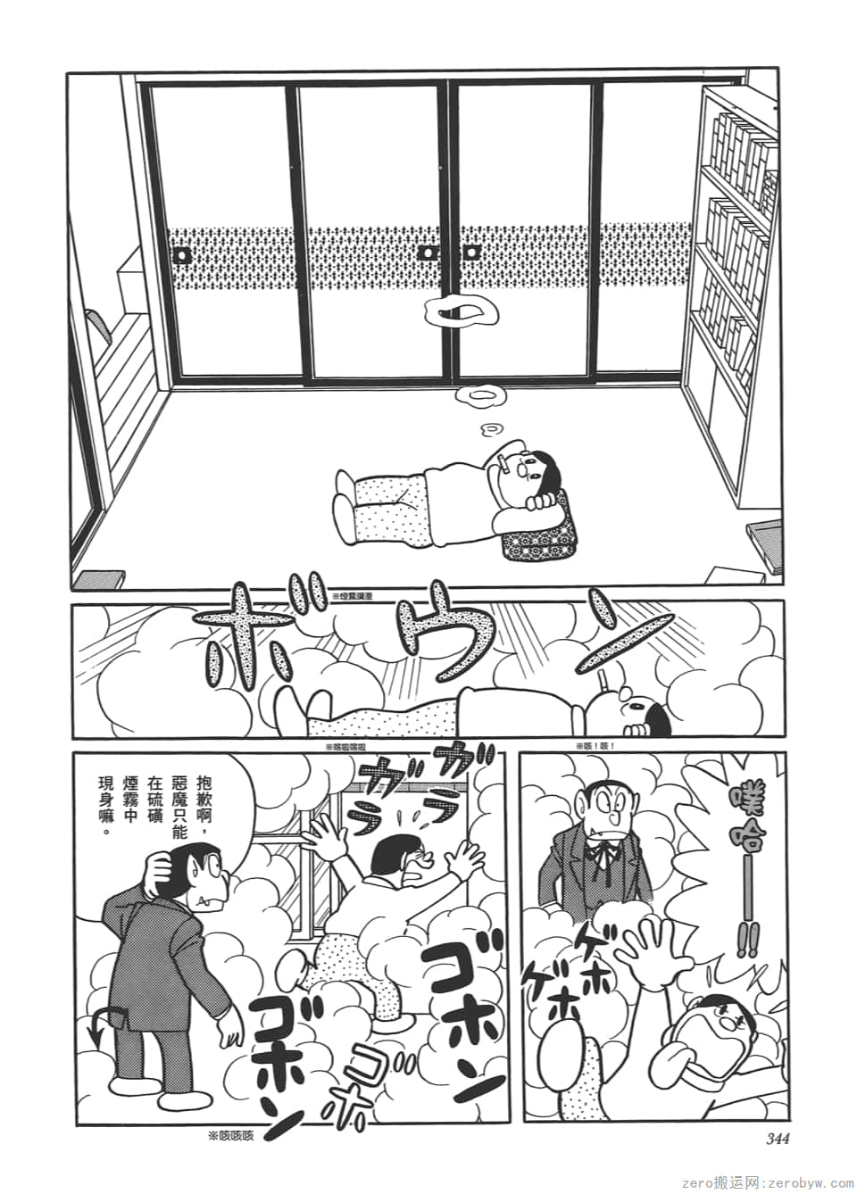 Page 346