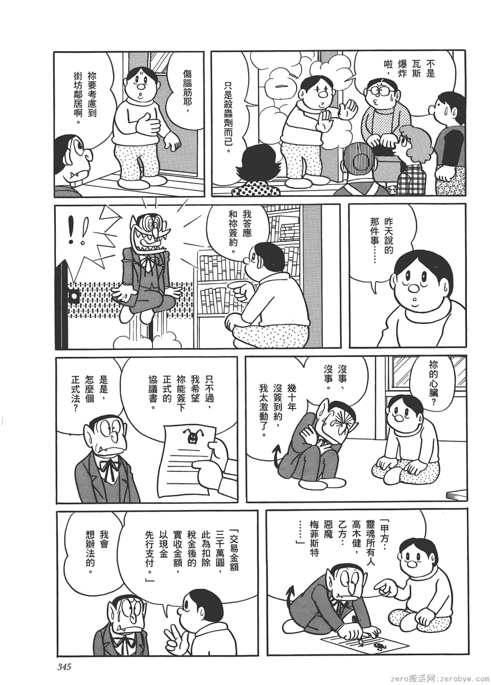Page 347