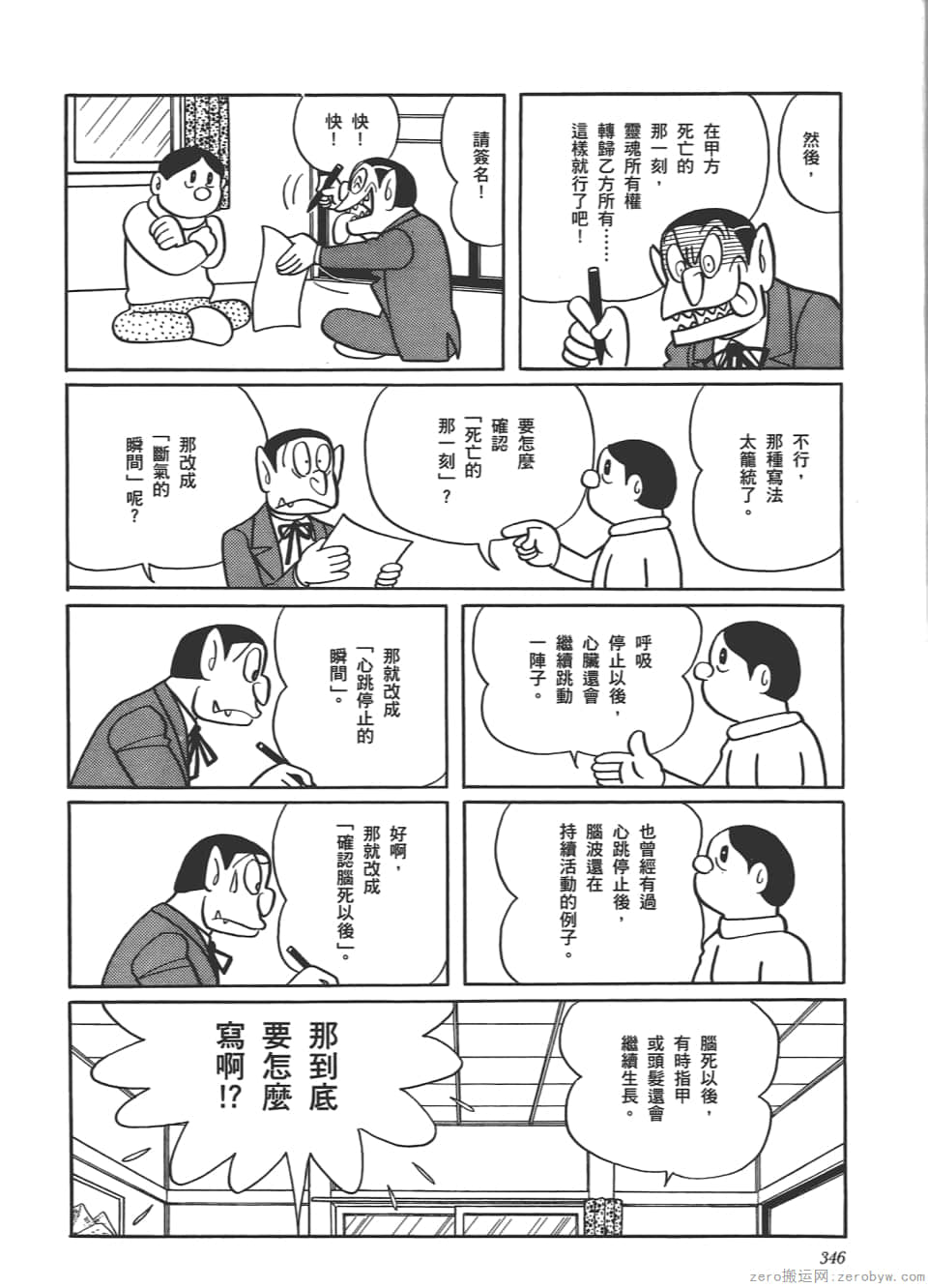 Page 348