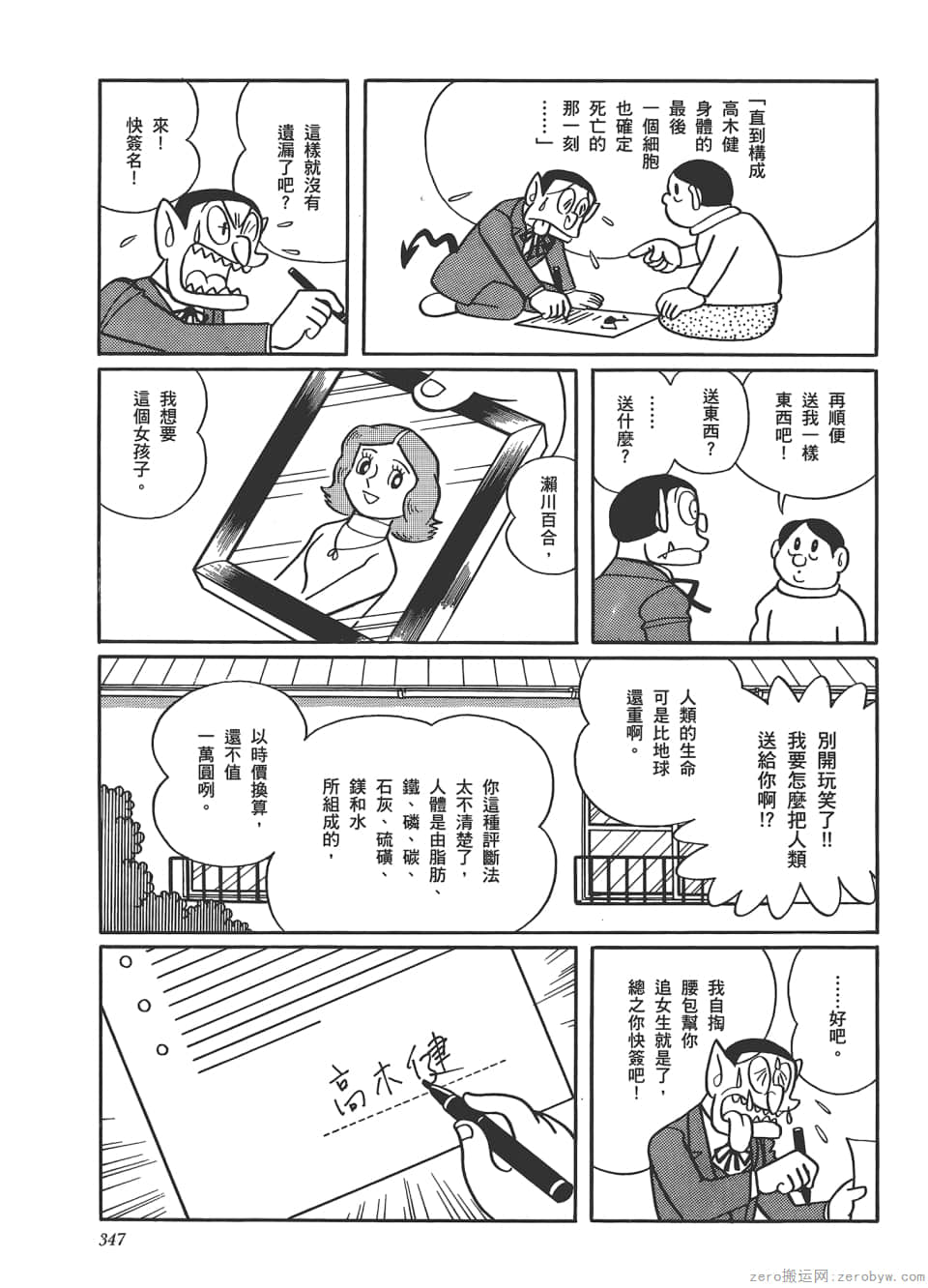 Page 349