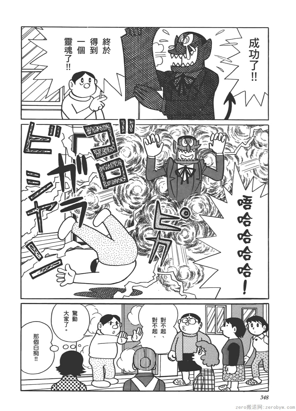 Page 350