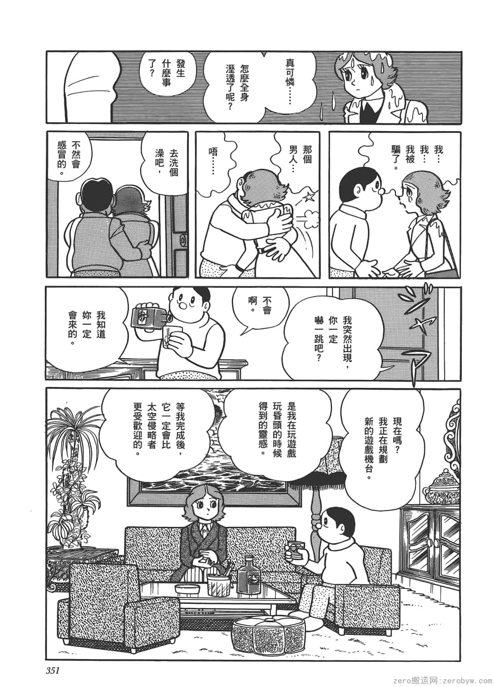 Page 353