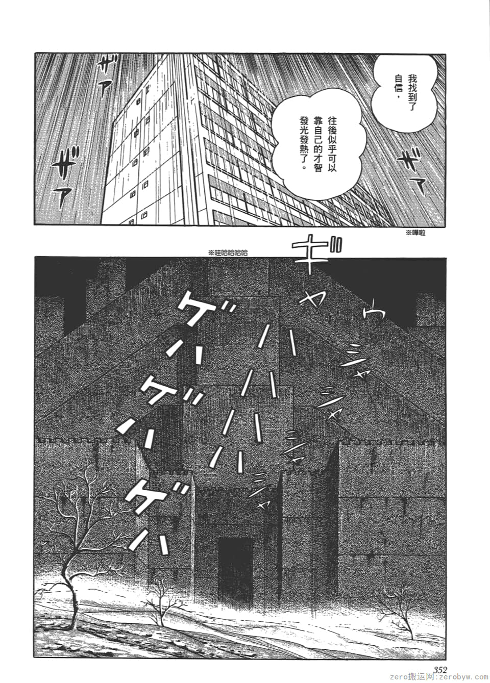 Page 354