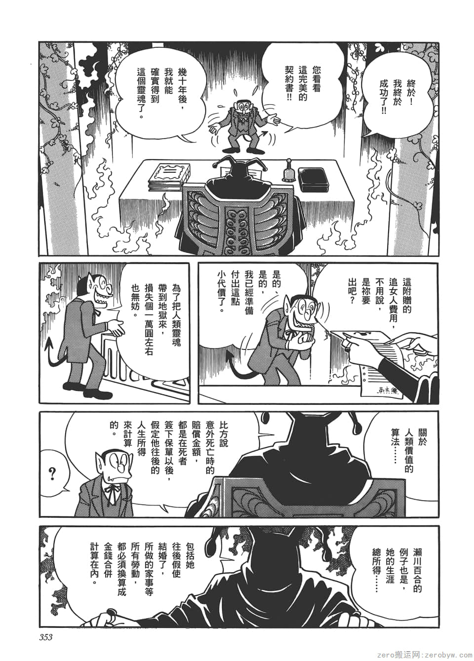 Page 355