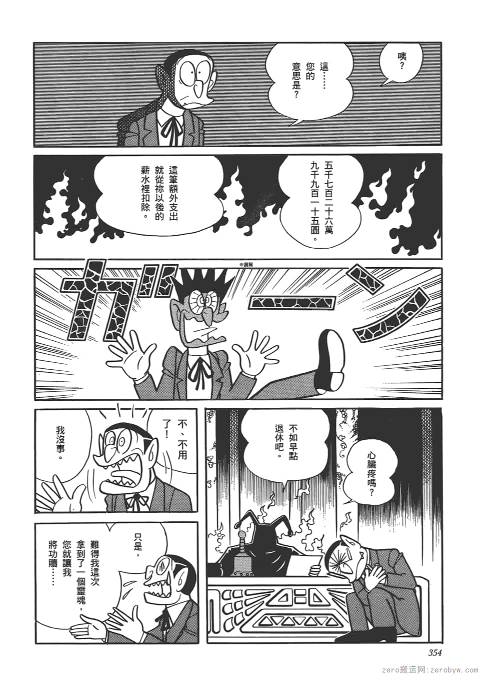 Page 356