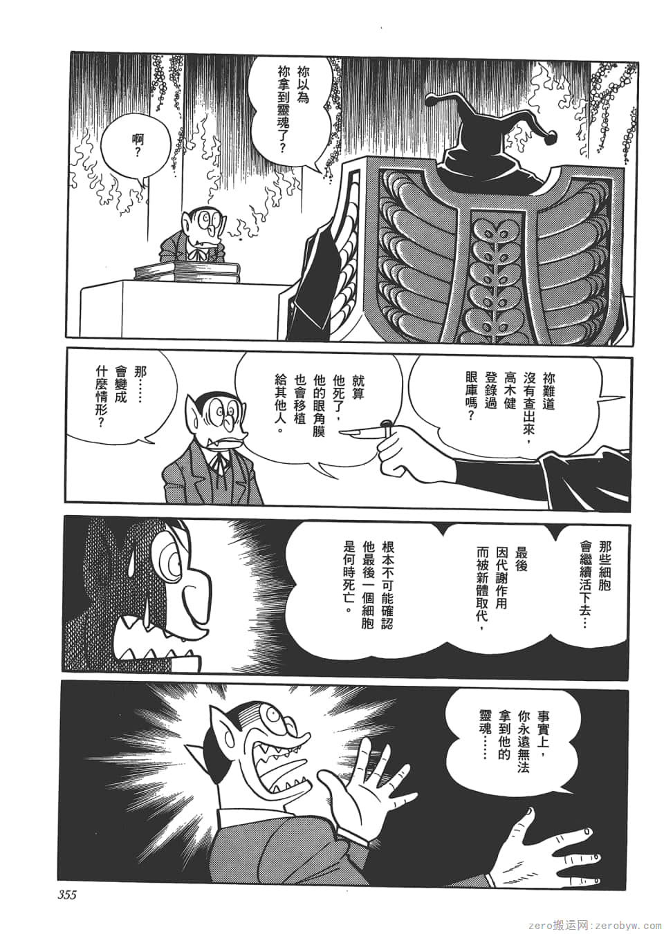 Page 357