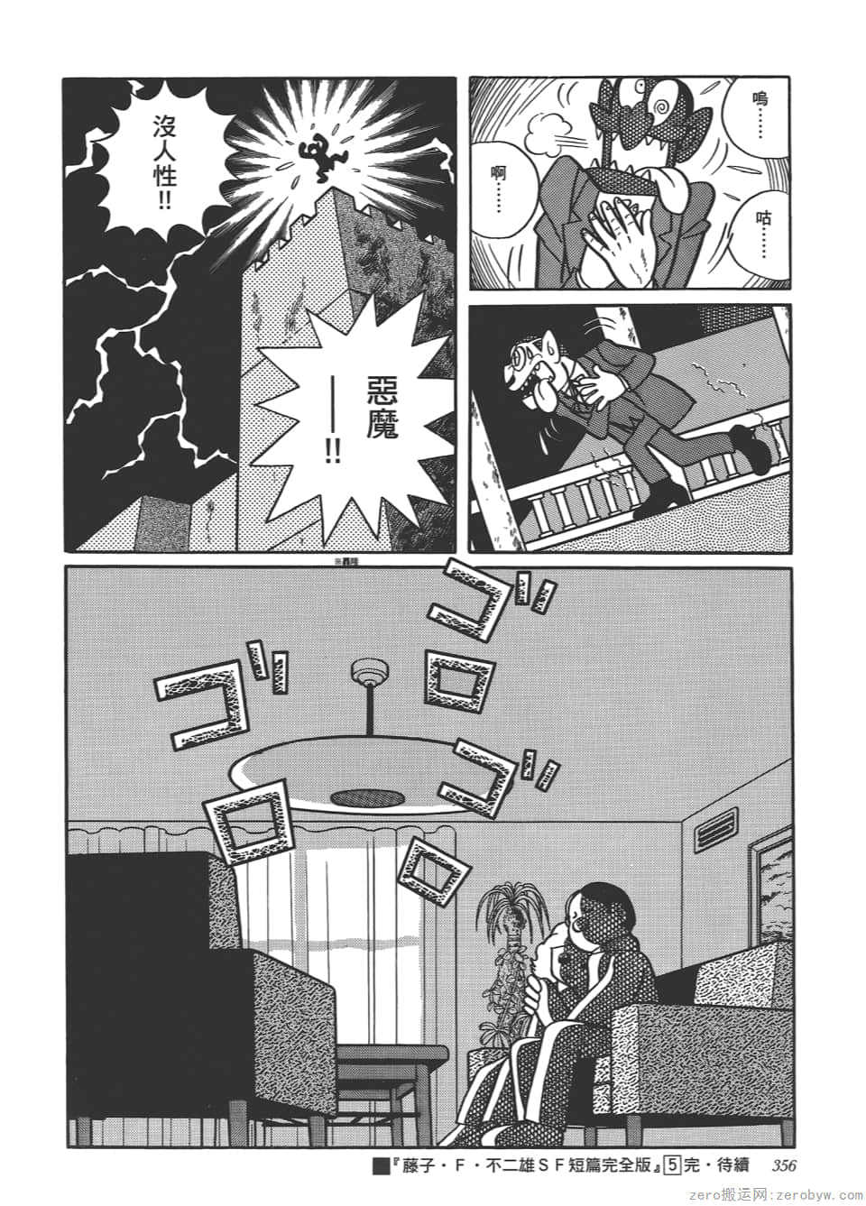 Page 358