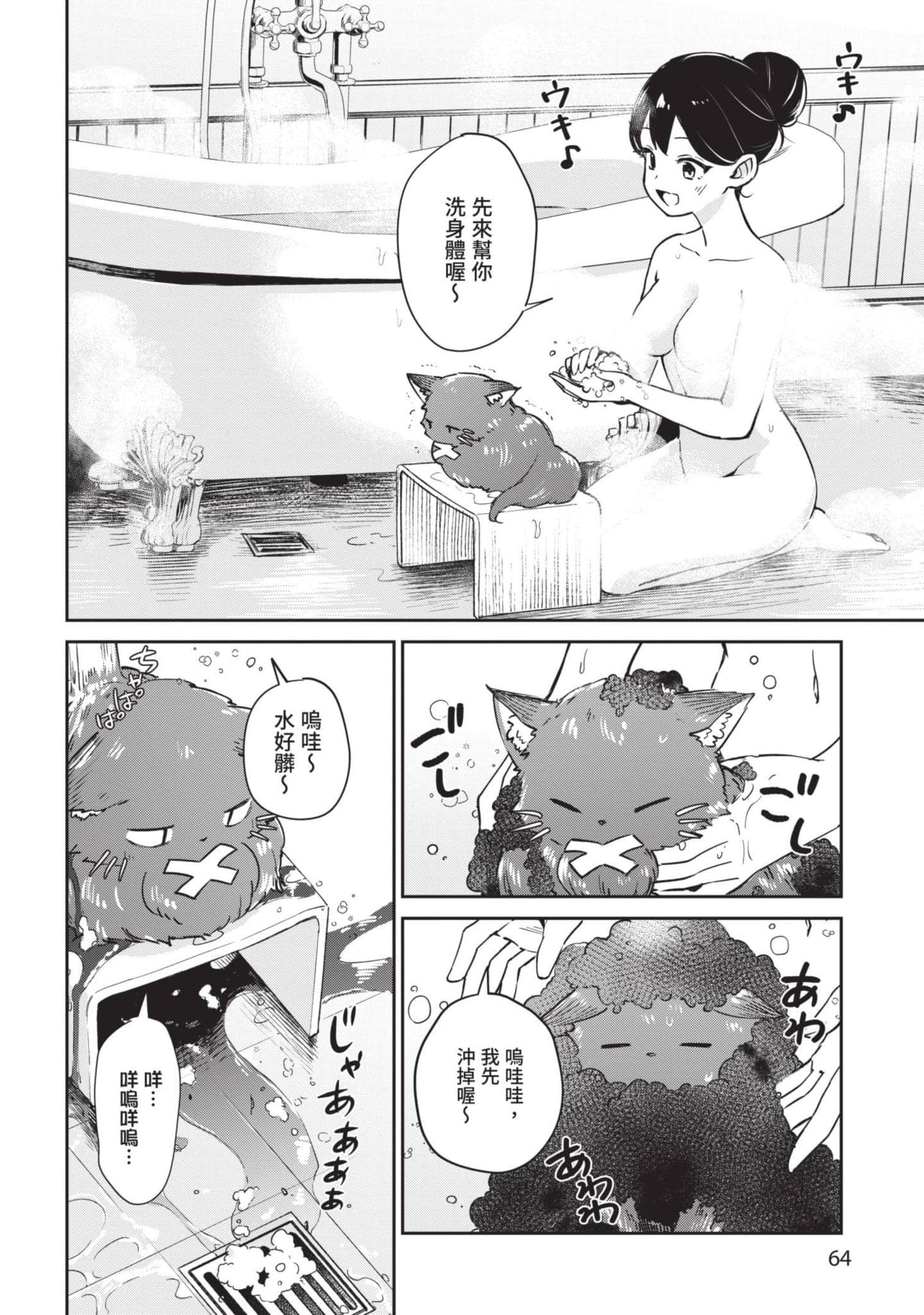 Page 65
