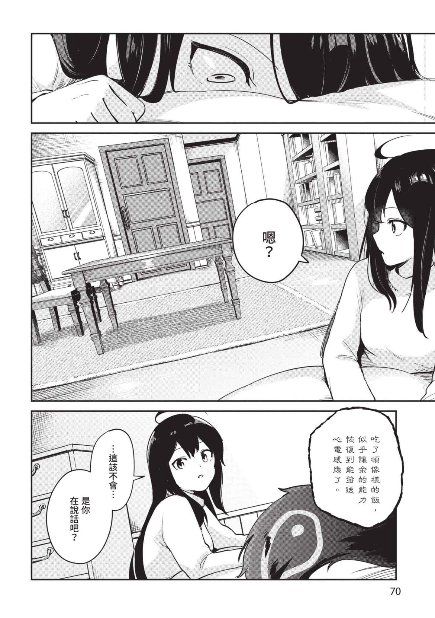 Page 71